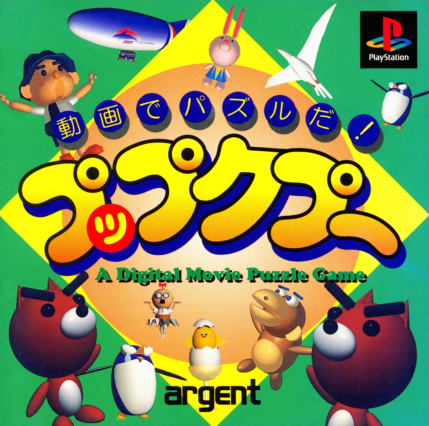 Douga de puzzle da! Puppukupuu