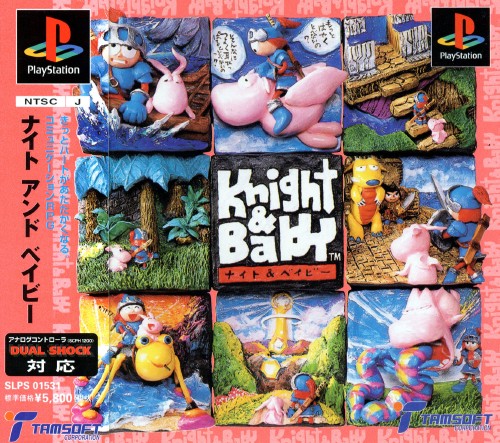 Portada de Knight & Baby · NTSC-J Japón