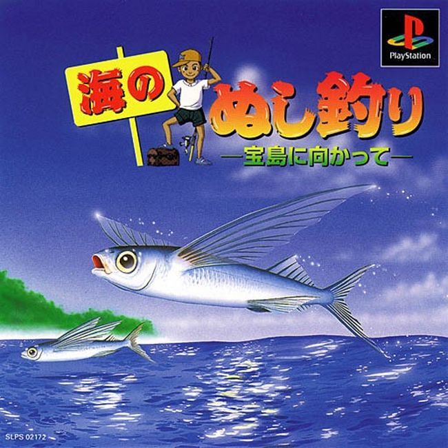 Umi No Nushi Tsuri Takarajimi NI Mukatte