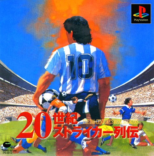 20 Seiki Striker Retsuden