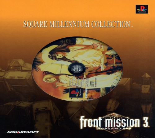 Portada de Front Mission 3 [Square Millennium Collection] · NTSC-J Japón