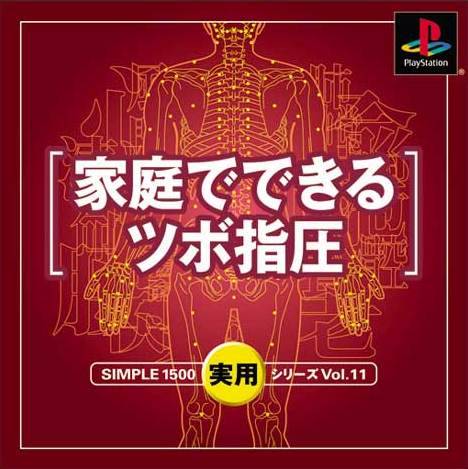 Portada de Simple 1500 Jitsuyou Series Vol.11 - Katei de Dekiru Tsubo Shiatsu · JP