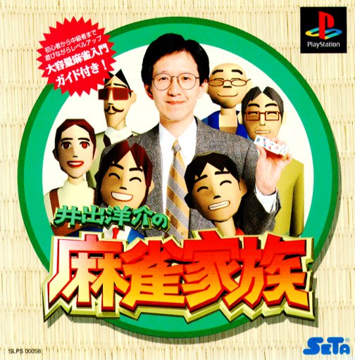 Ide Yohsuke no Mahjong Kazoku