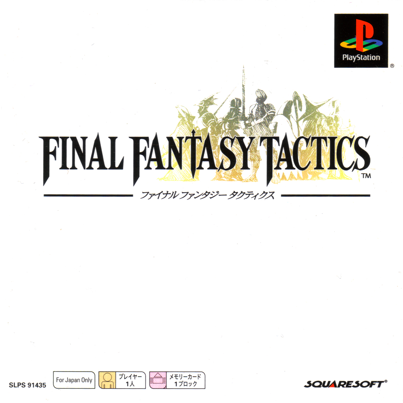 Final Fantasy Tactics [PSOne Books]