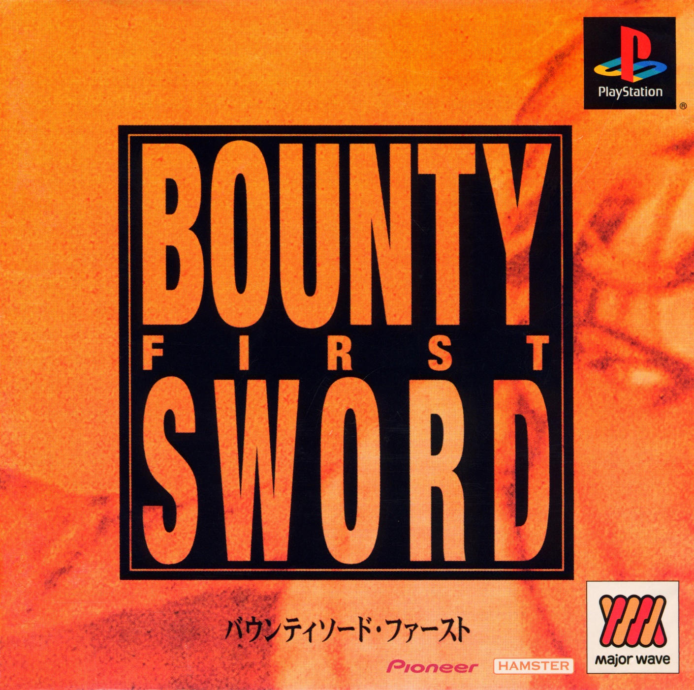 Bounty Sword - First [Major Wave Series]