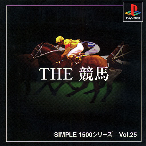 Simple 1500 Series vol.025 - The Keiba