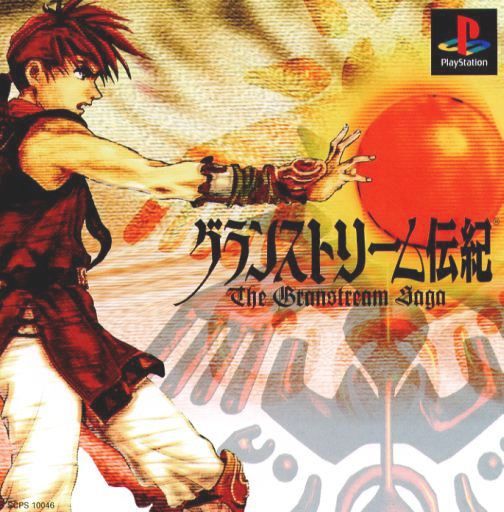 Portada de The Granstream Saga - Granstream Denki · NTSC-J Japón