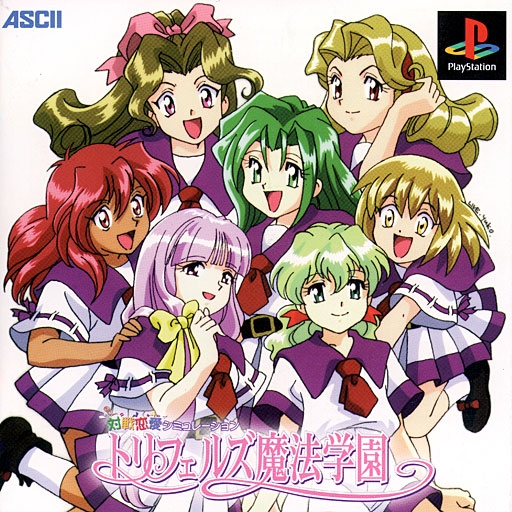 Portada de Taisen Renai Simulation: Trifels Mahou Gakuen Estándar para PS1 (JP)