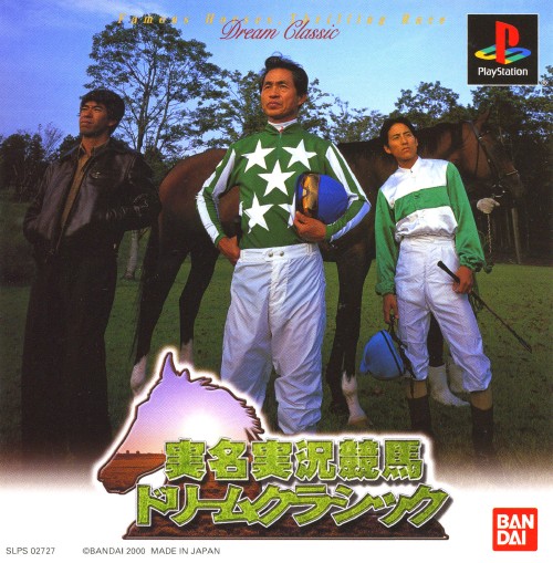 Portada de Jitsumei Jikkyou Keiba Dream Classic Estándar para PS1 (JP)