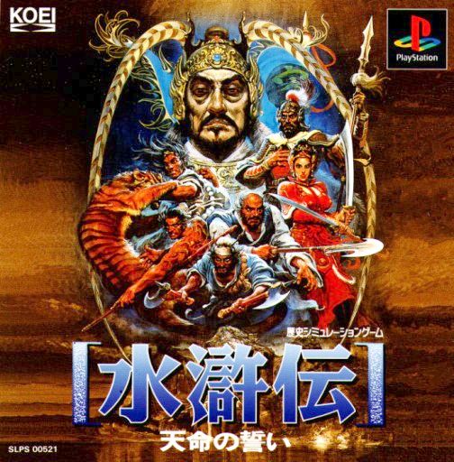 Suikoden: Tenmei No Chikai
