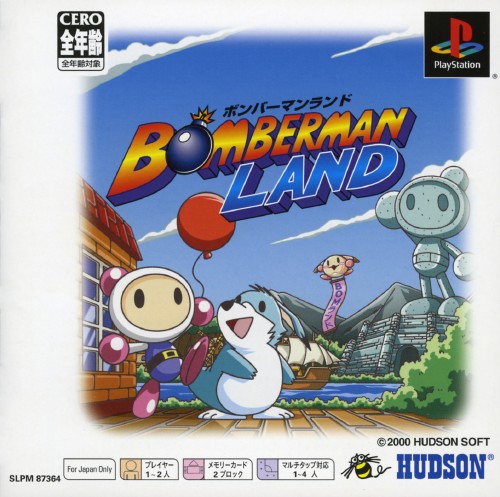 Portada de Bomberman Land [PSOne Books] · NTSC-J Japón