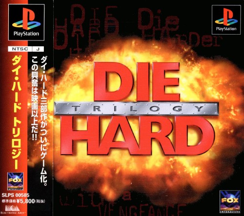 Portada de Die Hard Trilogy · NTSC-J Japón