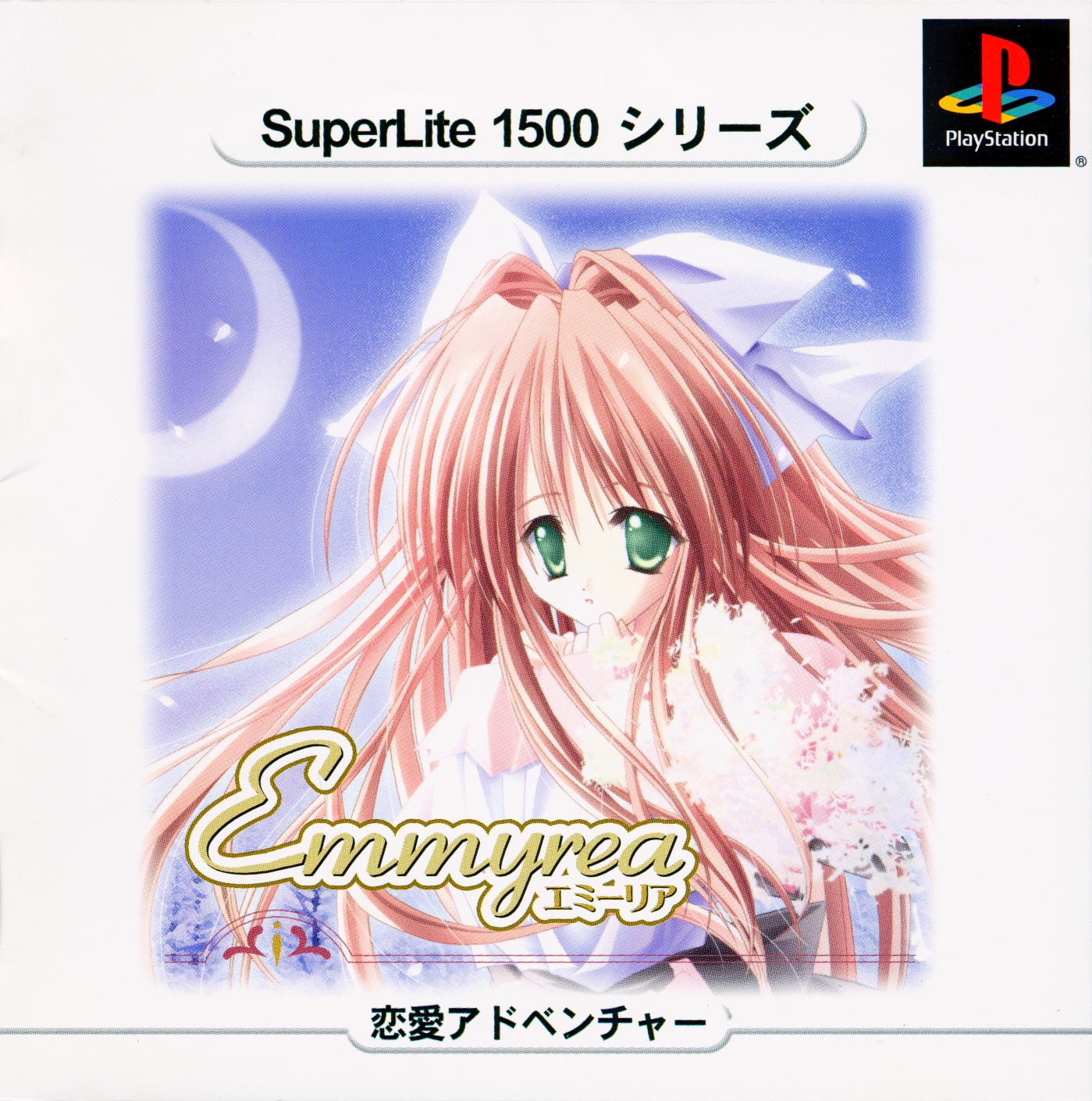 Emmyrea [SuperLite 1500 Series]