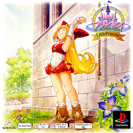 Little Princess - Maru Oukoko No Ningyou Hime 2 (PSOne Books)
