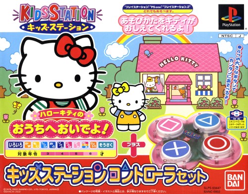 Portada de Kids Station - Hello Kitty no Uchi Nioi Deyo [Kids Station Controller Set] · NTSC-J Japón