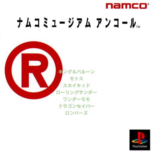 Portada de Namco Museum Encore · NTSC-J Japón