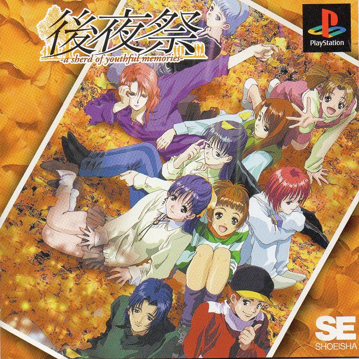 Koyasai: A Sherd Of Youthful Memories