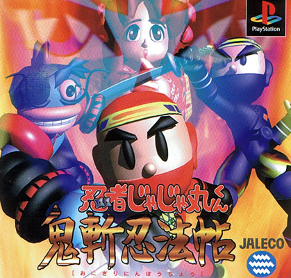 Ninja Jaja Marukun Oniriki Ninpoucho