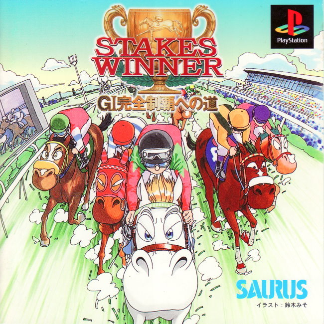 Stakes Winner - G1 Kanzen Seihahe no Michi