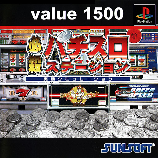 Portada de Hissatsu Pachi-Slot Station - Jikki Simulation [Value 1500 Series] · NTSC-J Japón