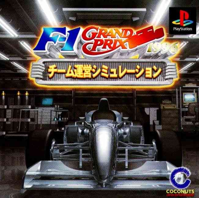 F1 - Grand Prix 1996 - Team Unei Simulation