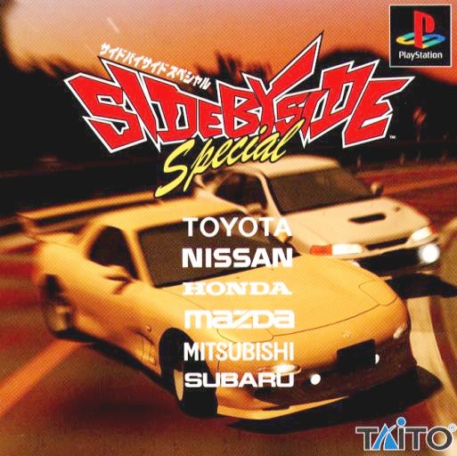 Portada de Side by Side Special · NTSC-J Japón