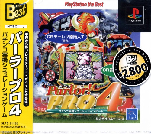 Parlor! Pro 4 [PlayStation the Best]