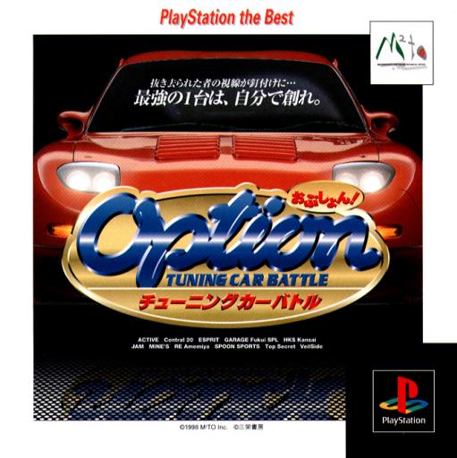 Option Tuning Car Battle [Playstation The Best]
