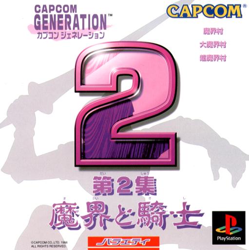 Portada de Capcom Generation Vol. 2: Makai to Kish Estándar para PS1 (JP)