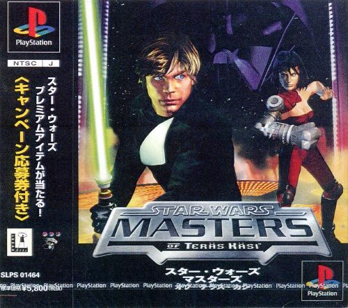 Portada de Star Wars Masters Of Teras Kasi · NTSC-J Japón