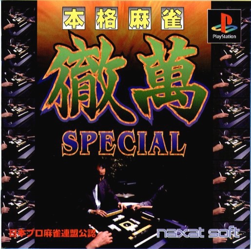 Honkaku Mahjong Tetsuman Special