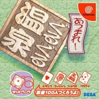 Atsumare! Guru Guru Onsen