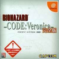 Biohazard – CODE: Veronica (Versión completa)