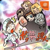 Bokomu no Tatsujin
