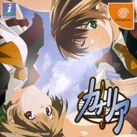Canary: Kono Omoi o Uta ni Nosete