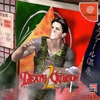 Portada de Death Crimson 2 para Dreamcast (Japón)