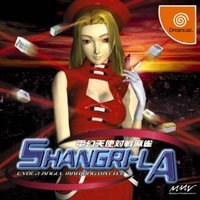 Dengen Tenshi Taisen Mahjong Shangri-la