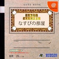 Denpashonenteki Kenshoseikatsu Soft Nasubi No Heya