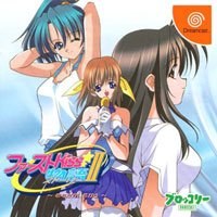 First Kiss Monogatari II