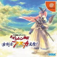 Portada de Fushigi no Dungeon: Fuurai no Shiren Gaiden: Jokenji Asuka Kenzan! para Dreamcast (Japón)