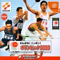 Ganbare! Nippon! Olympics 2000