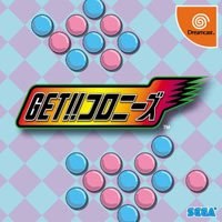 Portada de Get!! Colonies para Dreamcast (Japón)