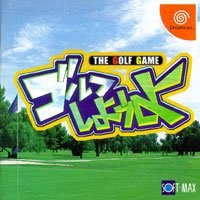 Golf Shiyouyo