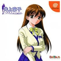 Inoue Ryouko: Last Scene