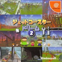 Portada de Jet Coaster Dream 2 para Dreamcast (Japón)