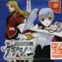 Kidou Senkan Nadesico: Nadesico the Mission DriKore