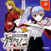 Kidou Senkan Nadesico: Nadesico: The Mission