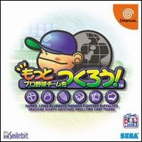 Portada de Lets Make a Pro Baseball Team para Dreamcast (Japón)
