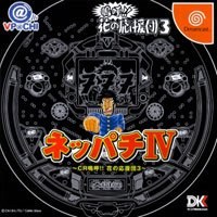 Neppachi IV