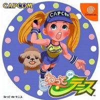 Portada de Netto de Tennis para Dreamcast (Japón)